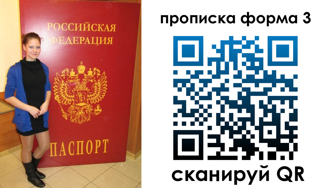 прописка в квартире в Губахе